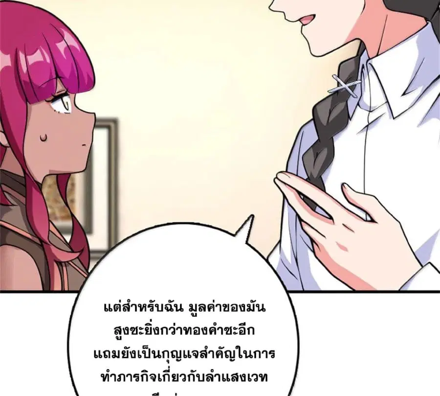 Release That Witch ตอนที่ 597 หน้า 5