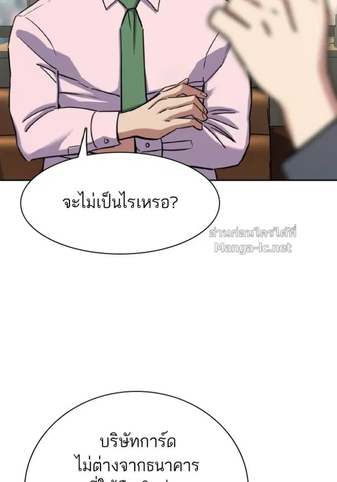 Reborn Rich ตอนที่ 170 หน้า 122
