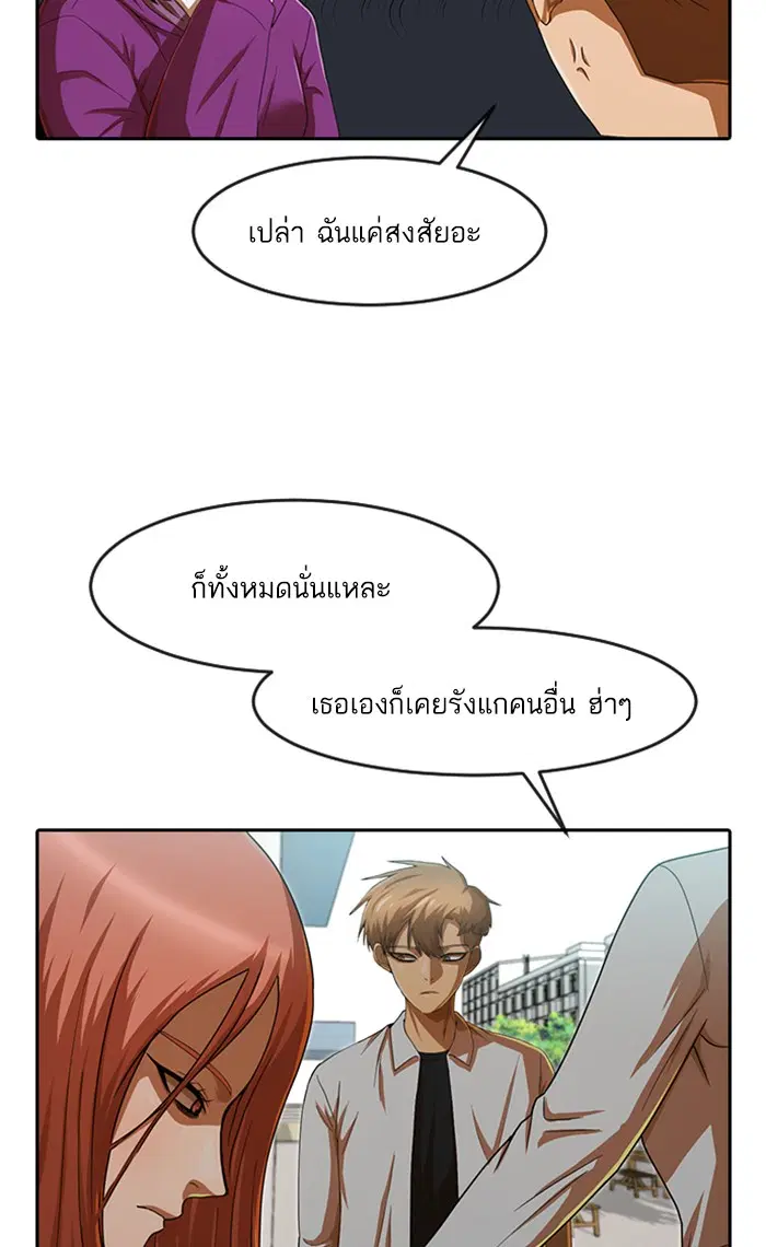 Random Chat ตอนที่ 184 หน้า 102
