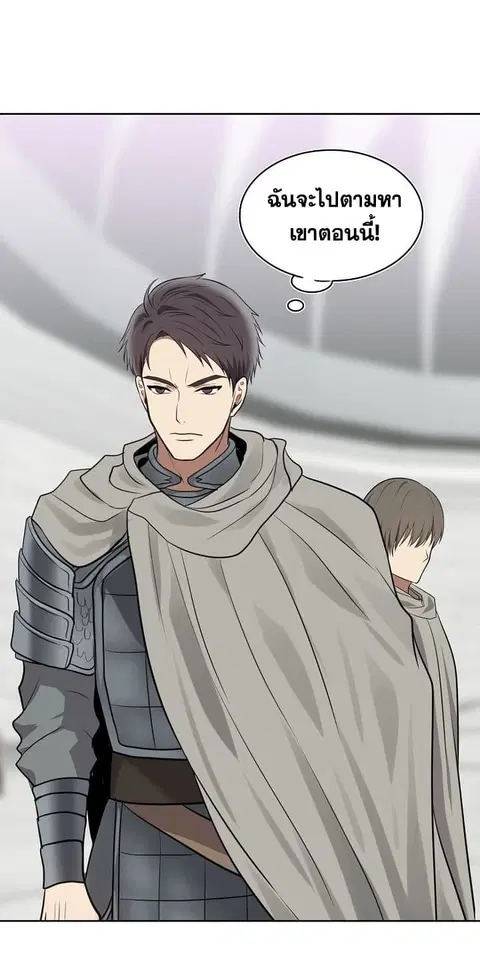 Ranker Who Lives A Second Time ตอนที่ 8 หน้า 41