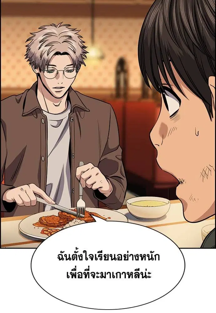 True Education ตอนที่ 137 หน้า 48