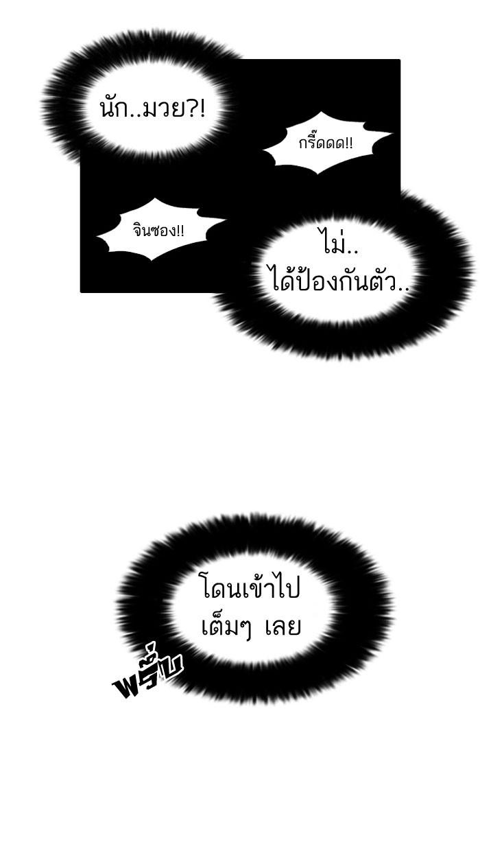 Lookism ตอนที่ 36 หน้า 35