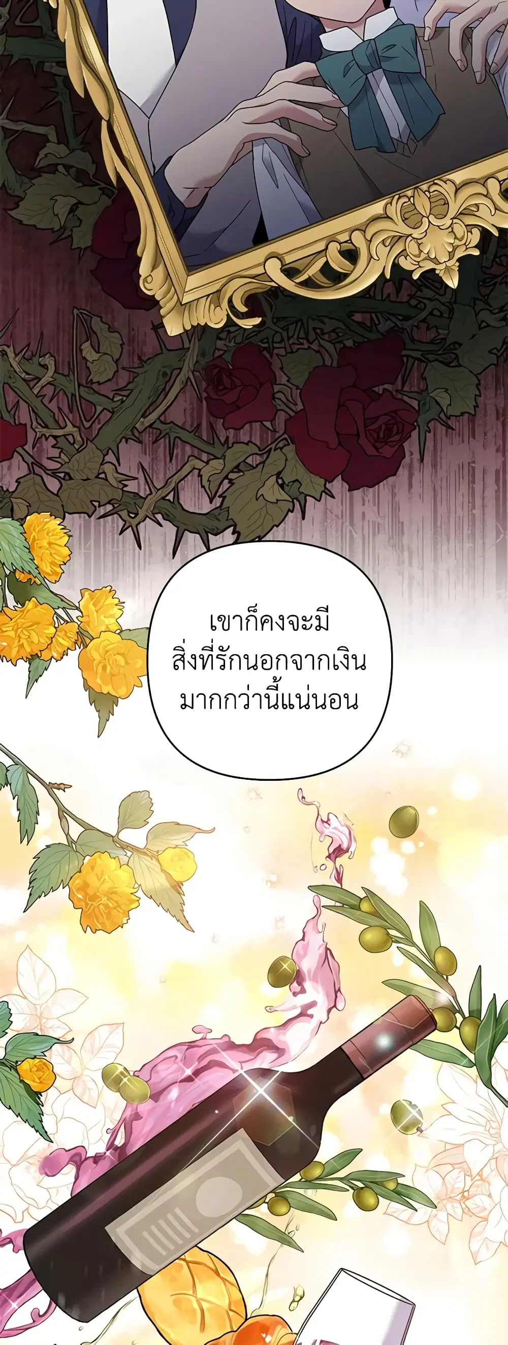 What It Means to Be You ตอนที่ 69 หน้า 16