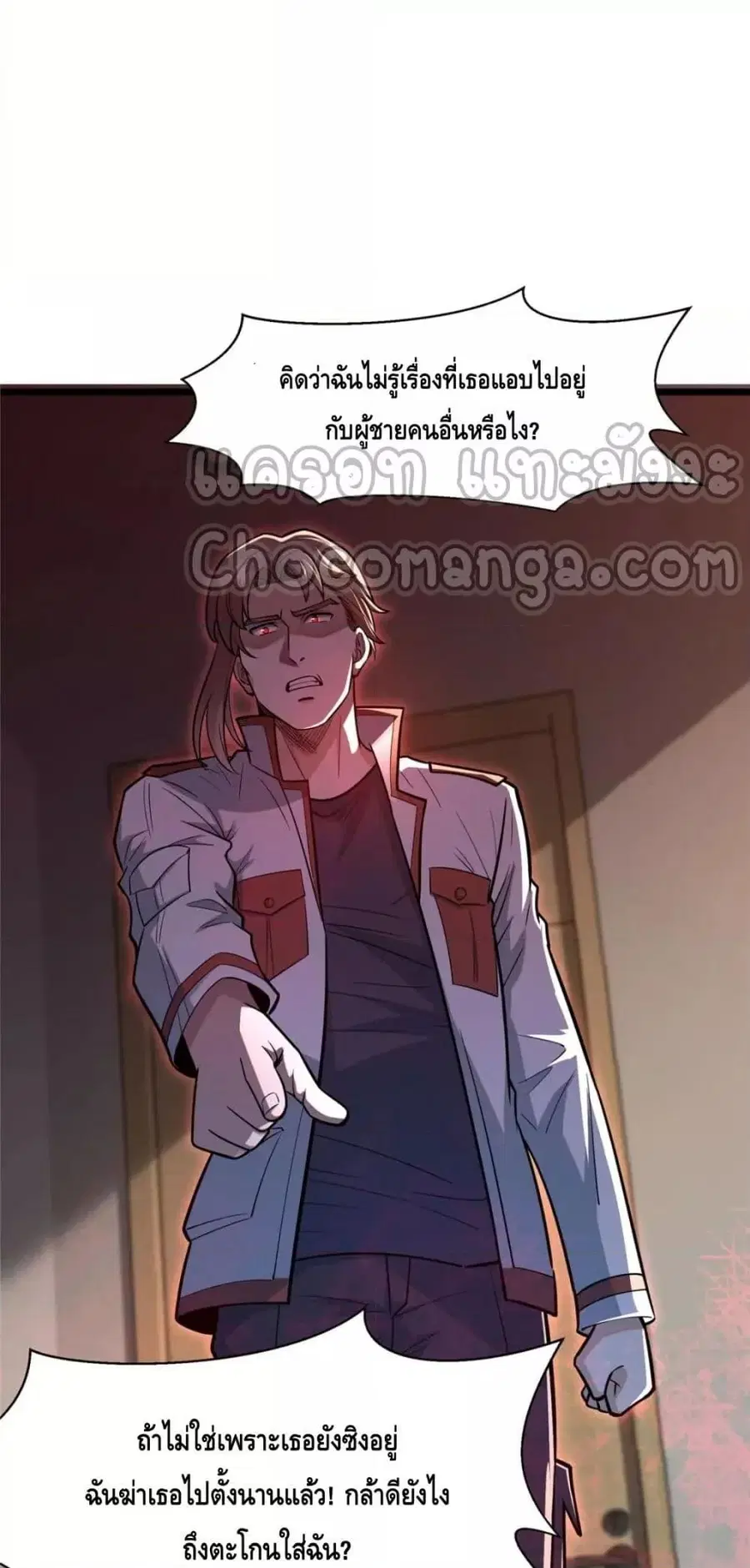 The Best Medical god in the city ตอนที่ 95 หน้า 22