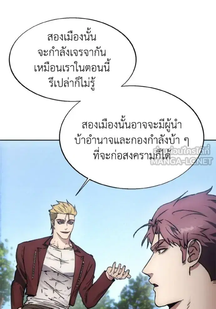 How to Live as a Villain ตอนที่ 169 หน้า 75