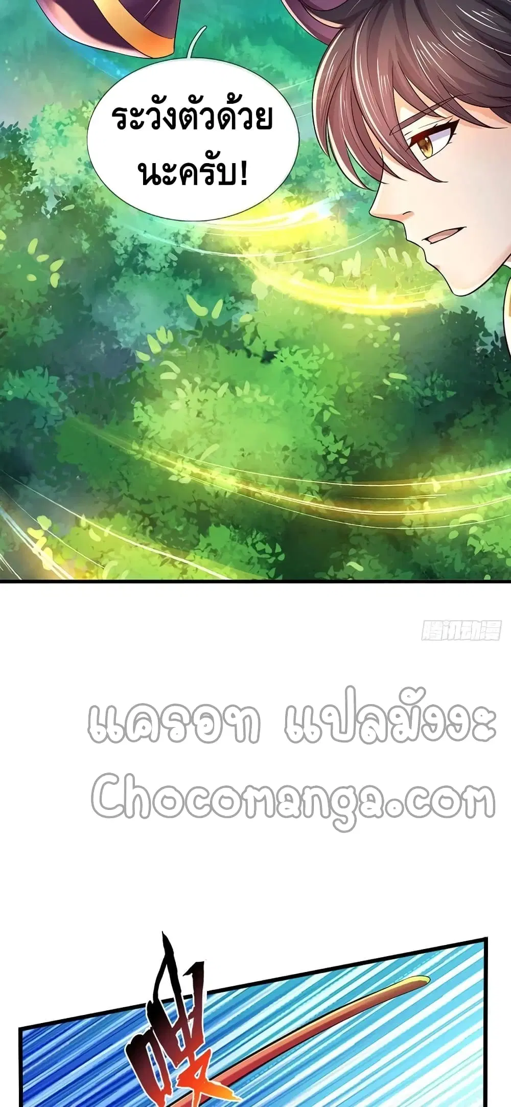 Opening to Supreme Dantian ตอนที่ 112 หน้า 25