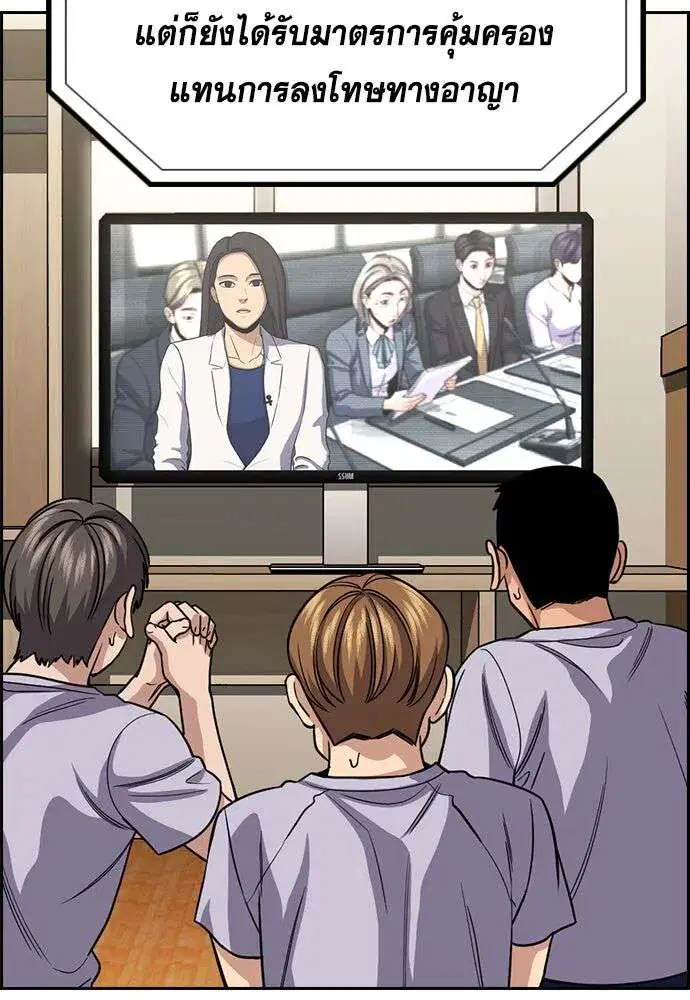 True Education ตอนที่ 254 หน้า 56