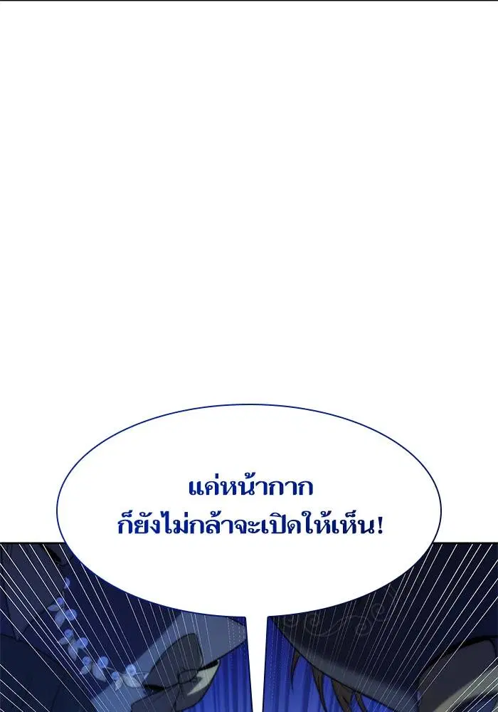 Sister I Am the Queen in This Life ตอนที่ 42 หน้า 28