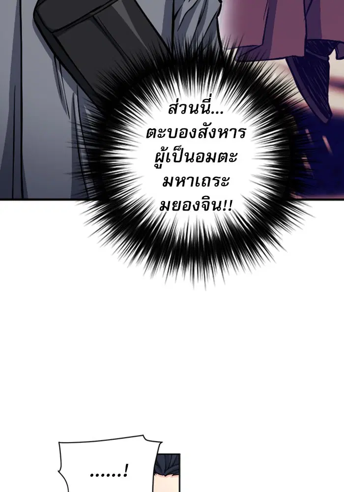 Seoul Station Druid ตอนที่ 45 หน้า 71