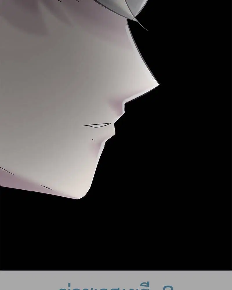 The Boy of Death ตอนที่ 83 หน้า 126
