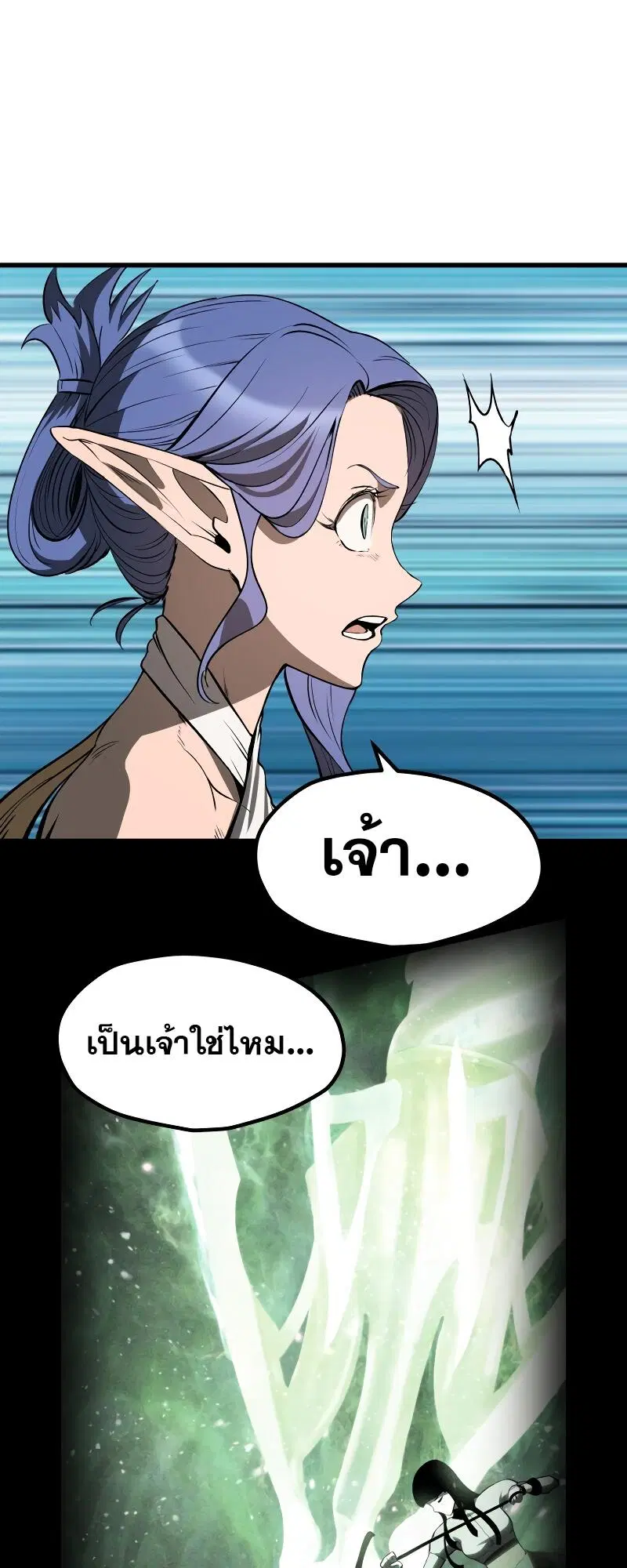 Survival Of Blade King ตอนที่ 210 หน้า 66