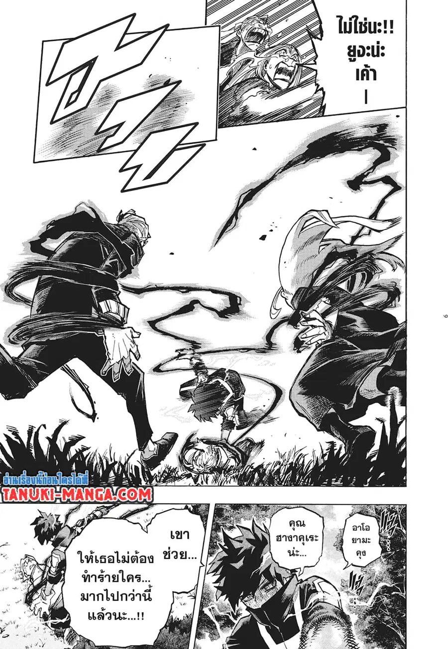 Boku no Hero Academia ตอนที่ 337 หน้า 6