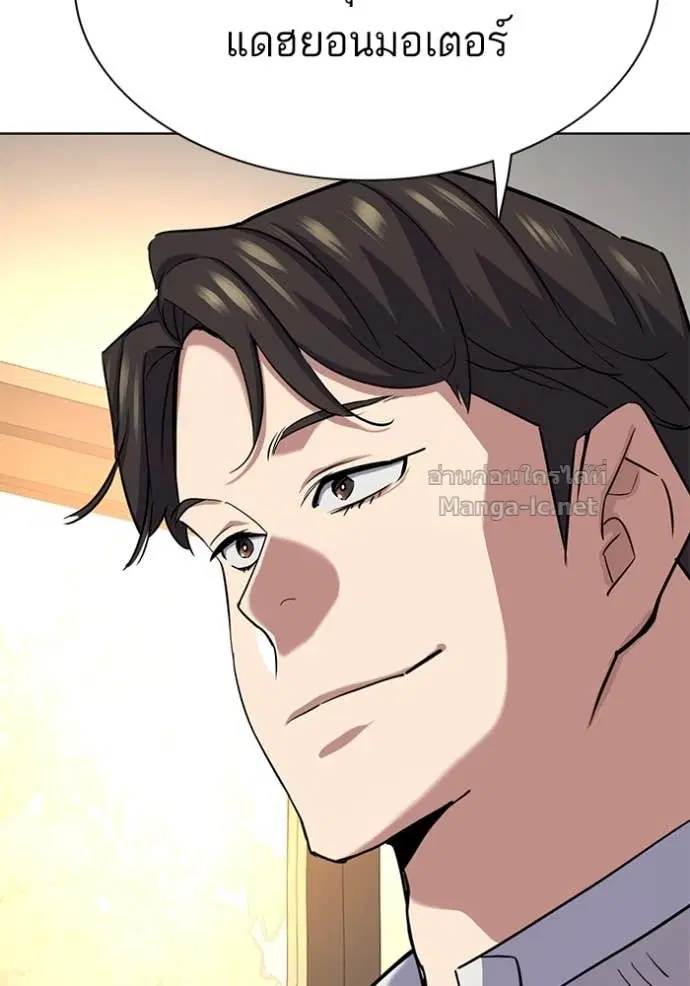 Reborn Rich ตอนที่ 151 หน้า 129