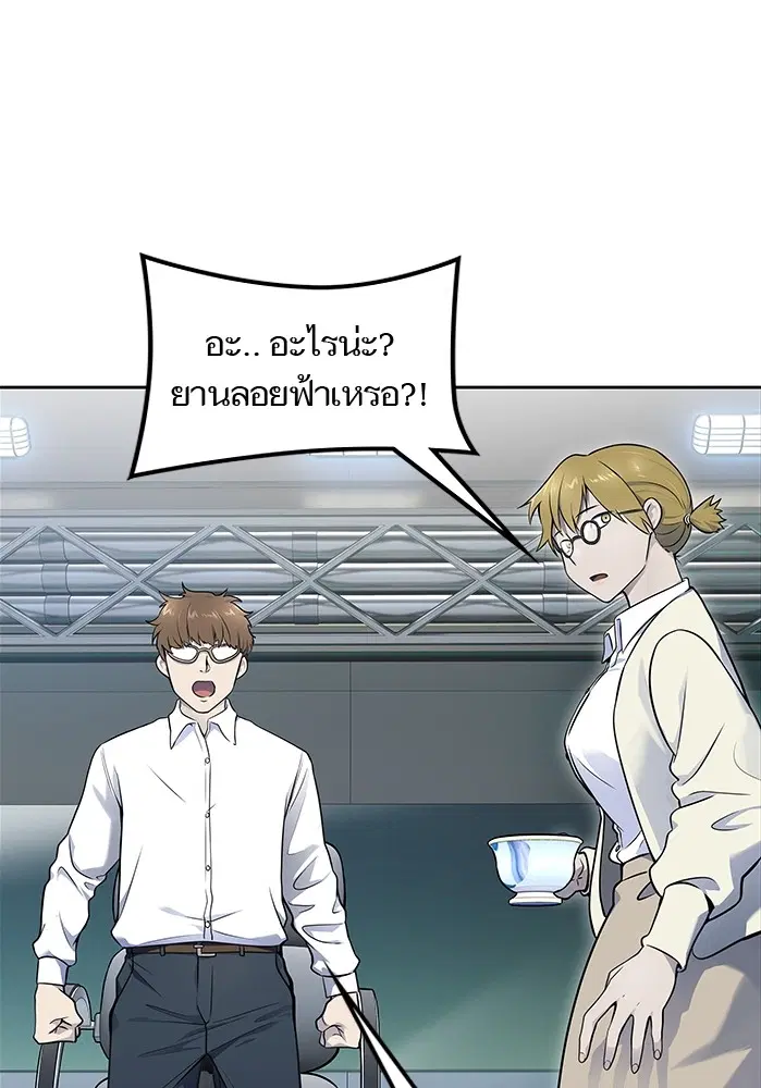 Tower of God ตอนที่ 594 หน้า 185