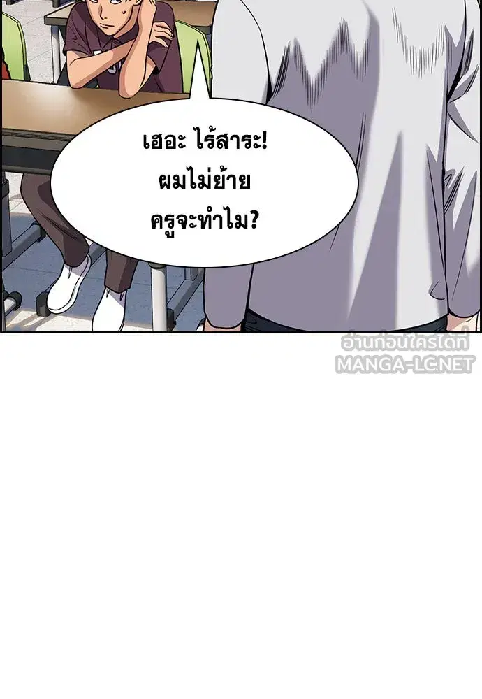 True Education ตอนที่ 156 หน้า 252
