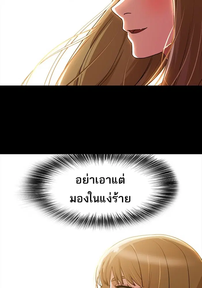 Random Chat ตอนที่ 280 หน้า 66