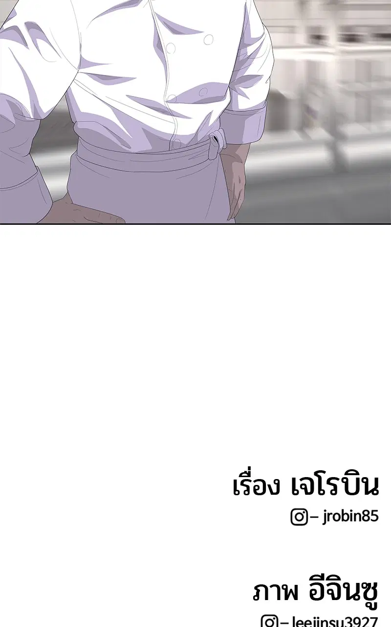 Kitchen Soldier ตอนที่ 197 หน้า 103