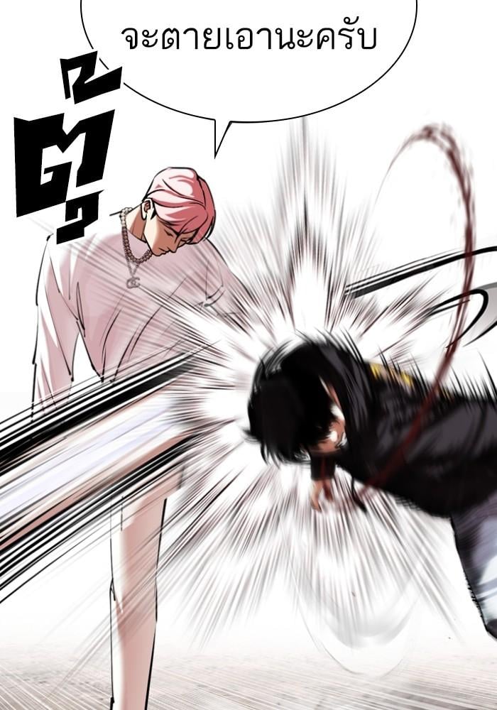 Lookism ตอนที่ 428 หน้า 146