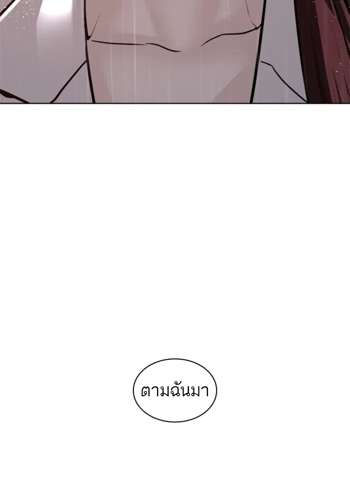How to Fight ตอนที่ 114 หน้า 140