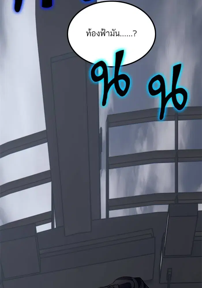 Return to Player ตอนที่ 155 หน้า 79