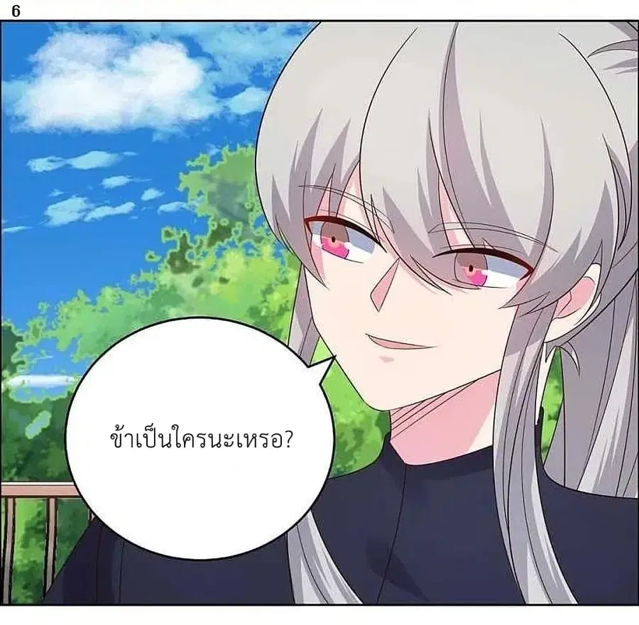 Above All Gods ตอนที่ 214 หน้า 8