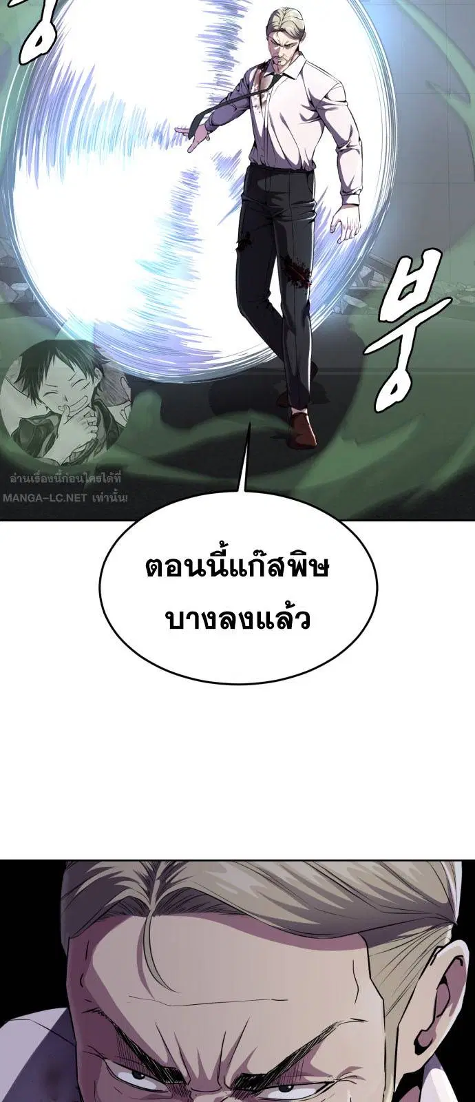 The Boy of Death ตอนที่ 165 หน้า 67