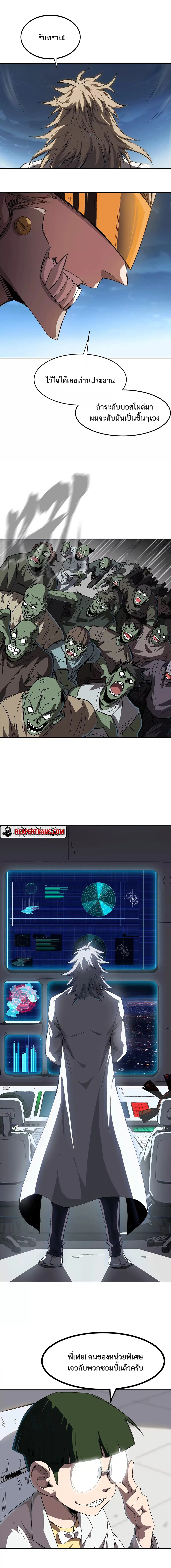 Mr.Zombie ตอนที่ 3 หน้า 4