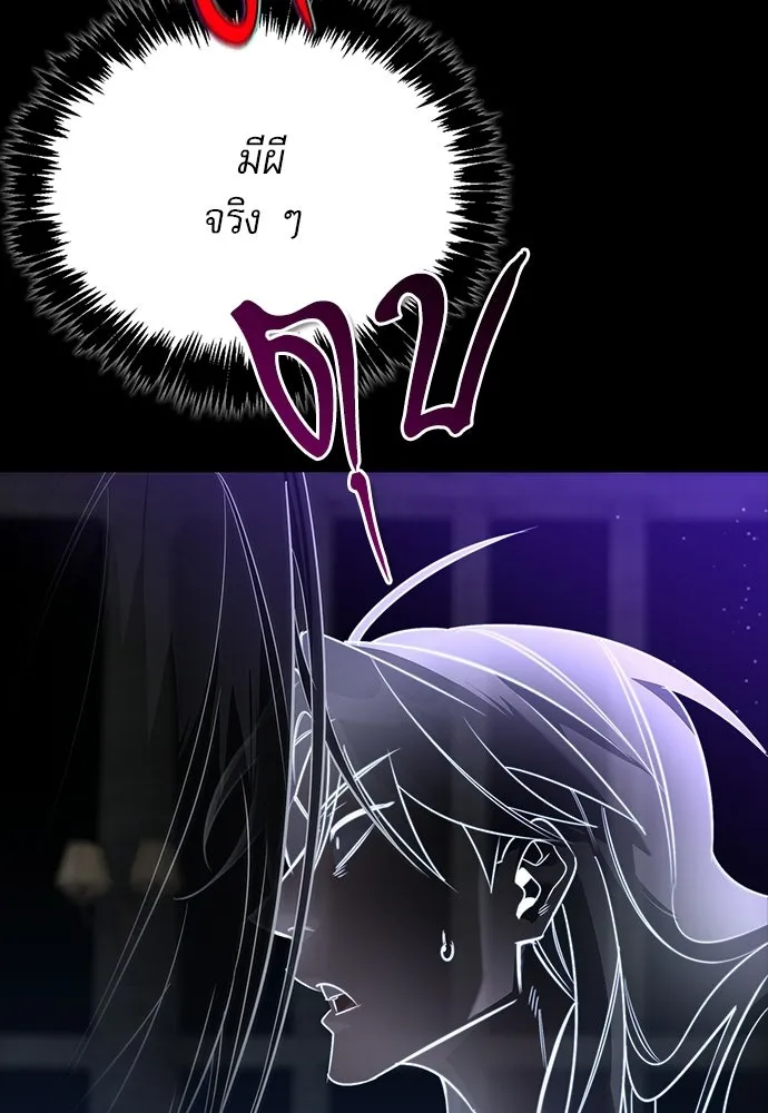 S-Class Hunter Heals with Monsters ฮันเตอร์ ระดับแกร่งกับฟาร์มมอนสเตอร์สุดป่วน ตอนที่ 42 หน้า 70