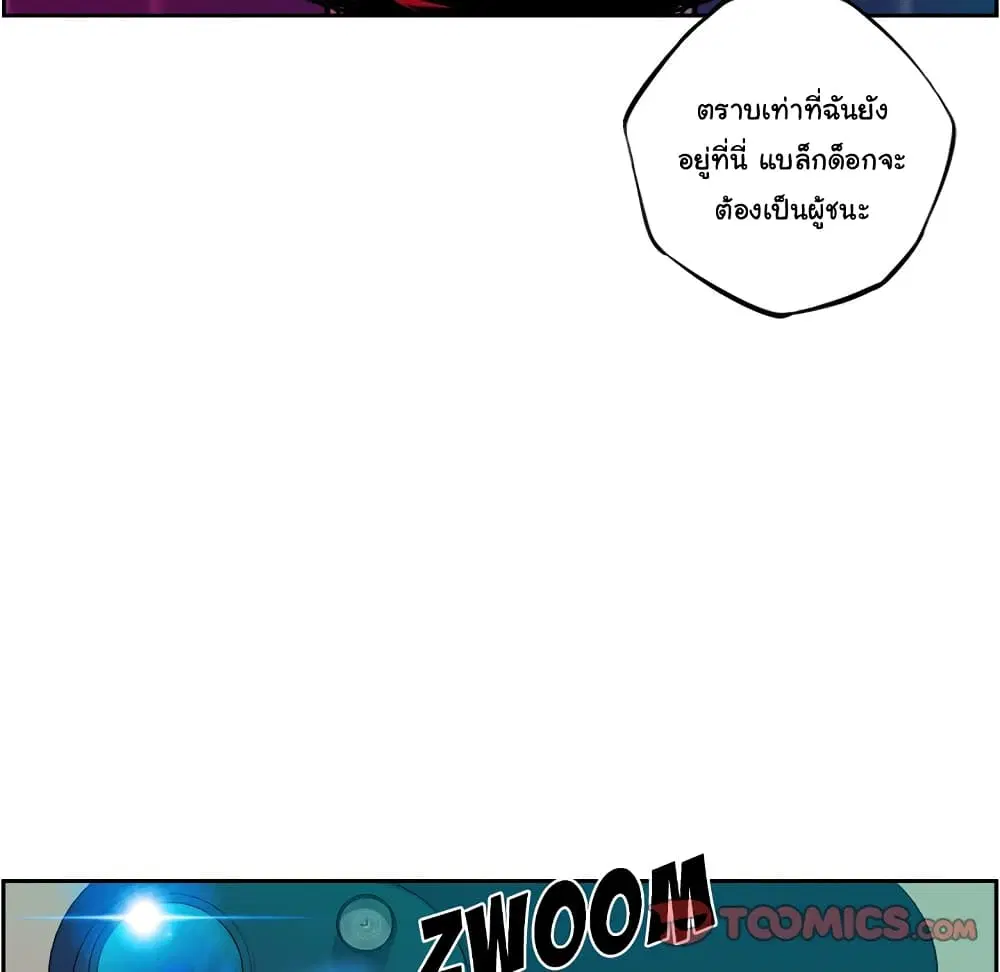 SuperNova ตอนที่ 135 หน้า 51