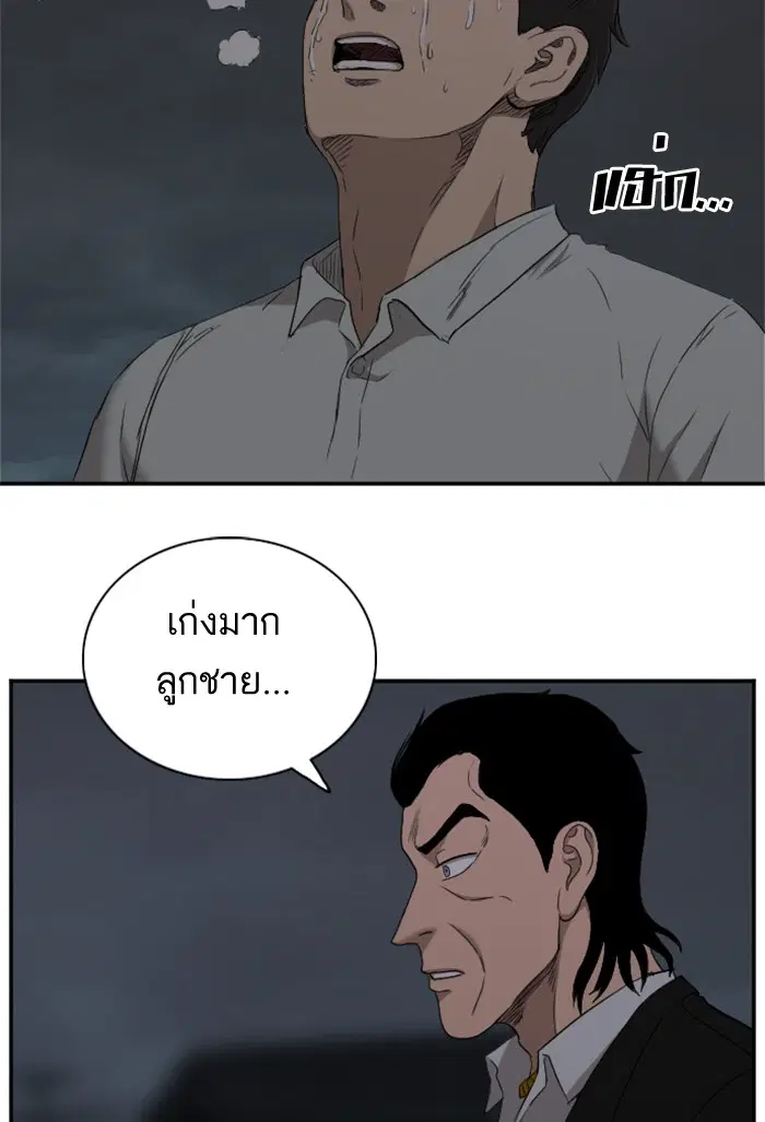 Bad Guy ตอนที่ 28 หน้า 118