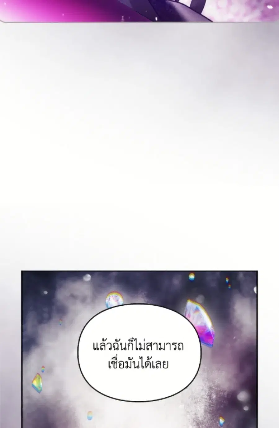 Death Is The Only Ending For The Villainess ตอนที่ 171 หน้า 40