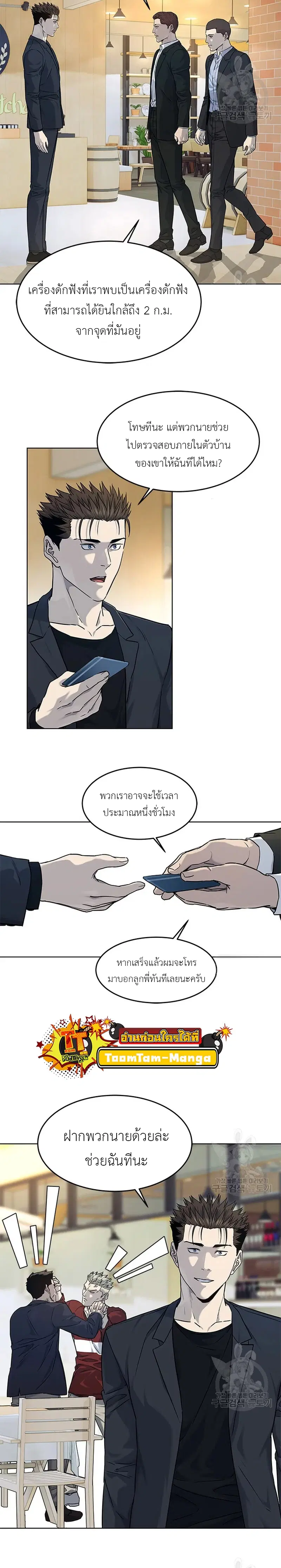God of Blackfield ตอนที่ 156 หน้า 28