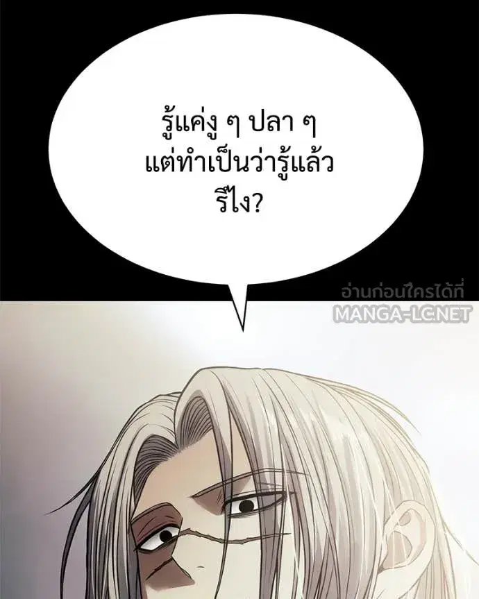 Baek XX ตอนที่ 167 หน้า 41