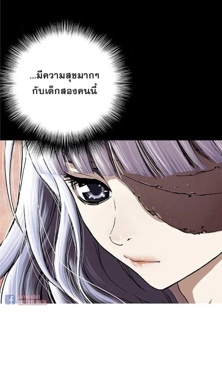 Leviathan ตอนที่ 66 หน้า 10