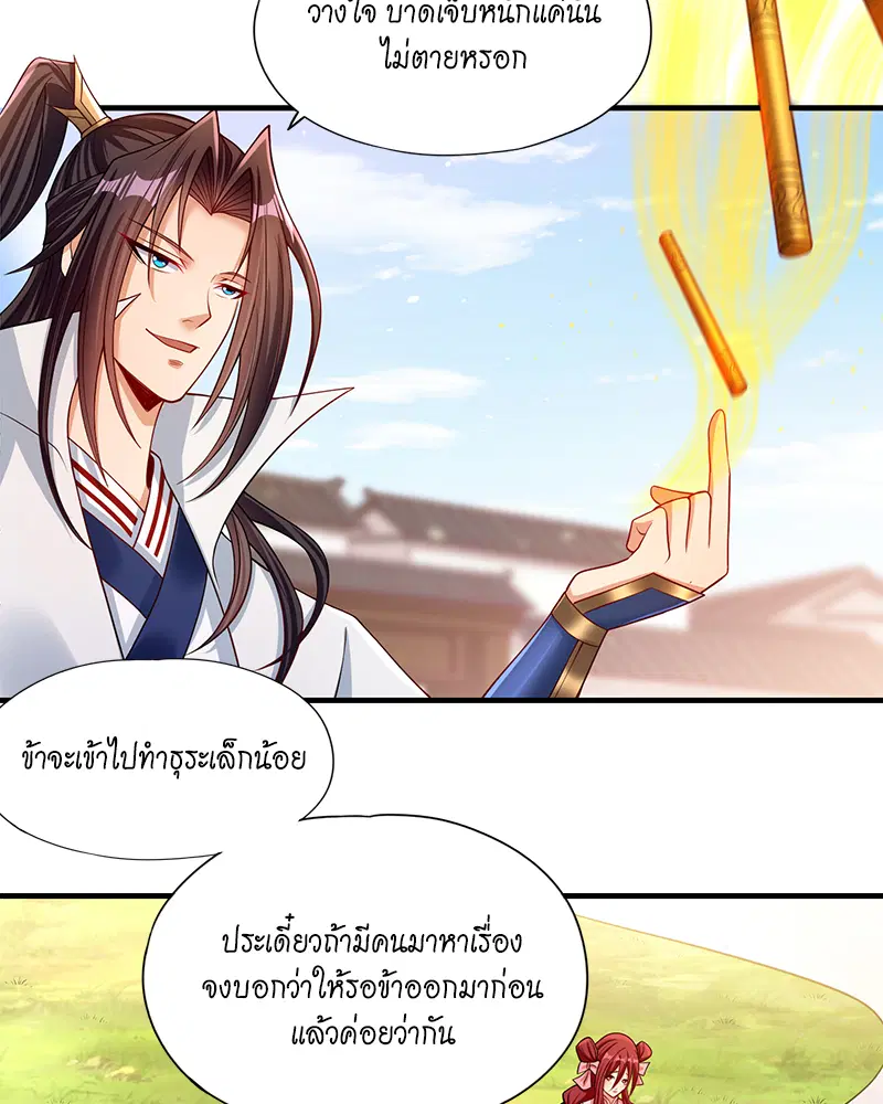 The Time of Rebirth ตอนที่ 170 หน้า 31