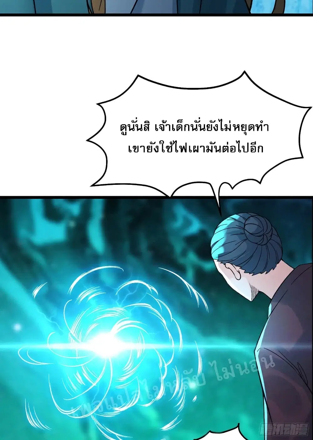 My Harem is All Female Students ตอนที่ 56 หน้า 11