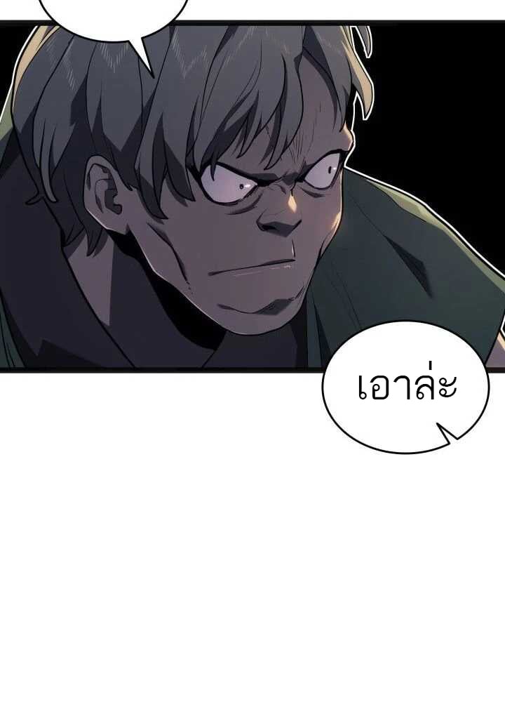 Reaper of the Drifting Moon ตอนที่ 58 หน้า 76