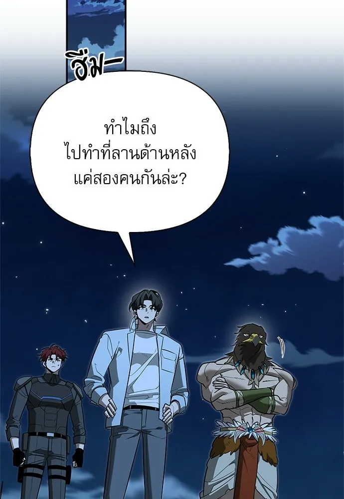 S-Class Hunter Heals with Monsters ฮันเตอร์ ระดับแกร่งกับฟาร์มมอนสเตอร์สุดป่วน ตอนที่ 37 หน้า 17
