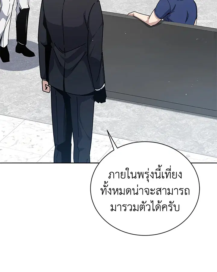 The Descent of the Demonic Master ตอนที่ 157 หน้า 59