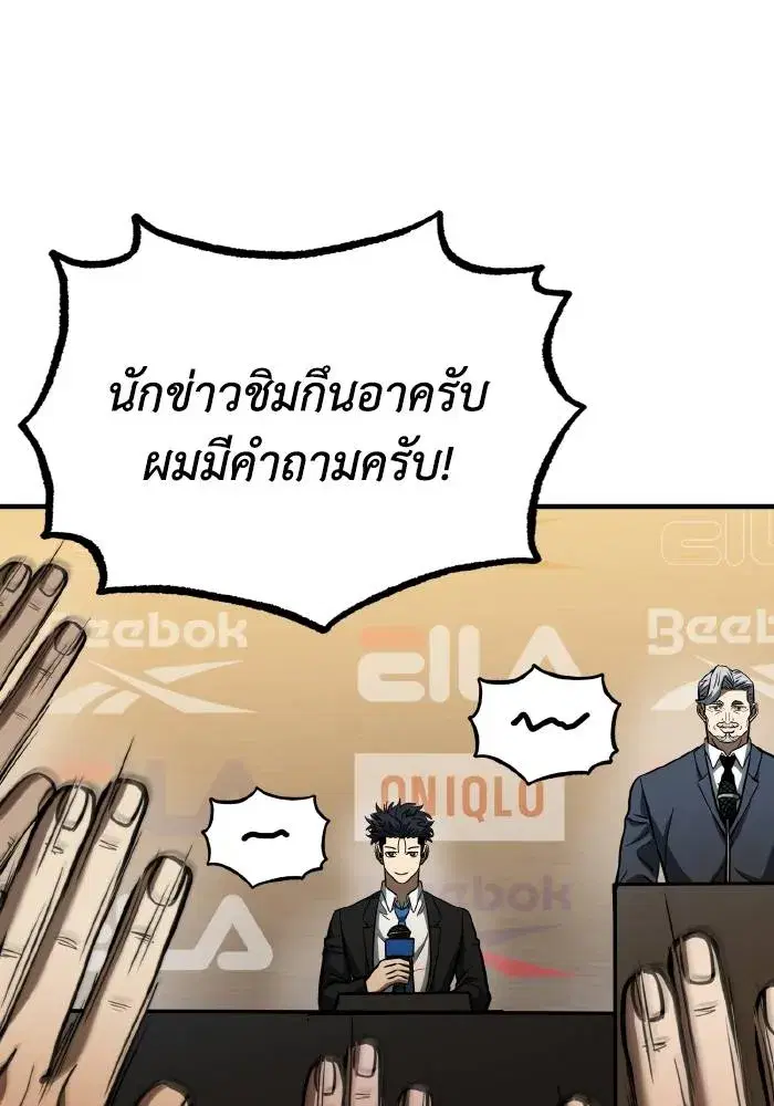 King of the Octagon ตอนที่ 41 หน้า 82