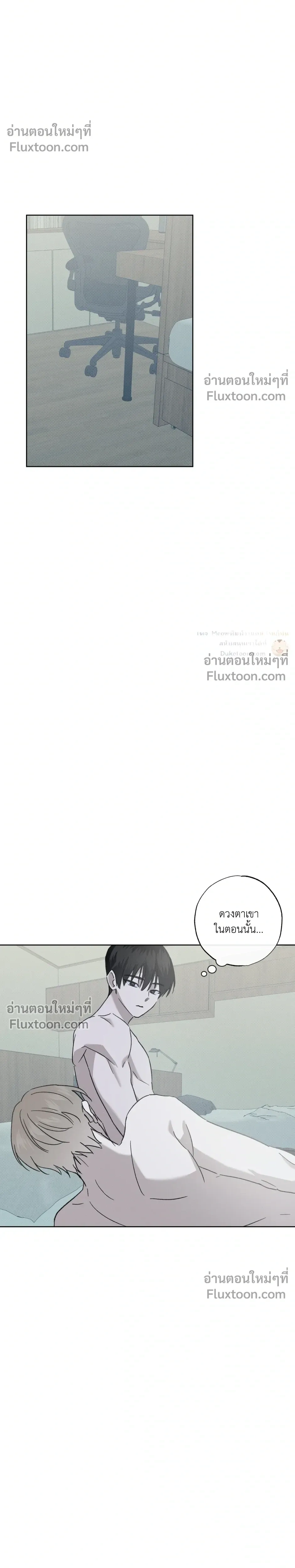 Exorcist’s Record – บันทึกนักปราบผี ตอนที่ 5 หน้า 26