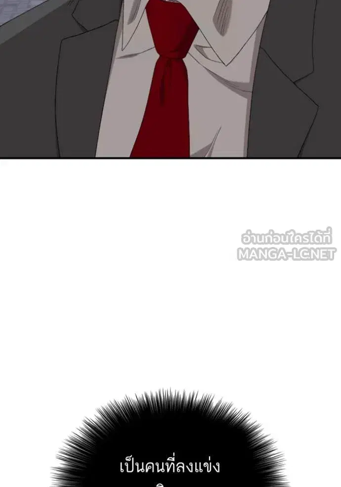 Bad Guy ตอนที่ 256 หน้า 58