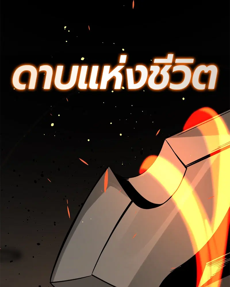 HERO KILLER ตอนที่ 80 หน้า 34