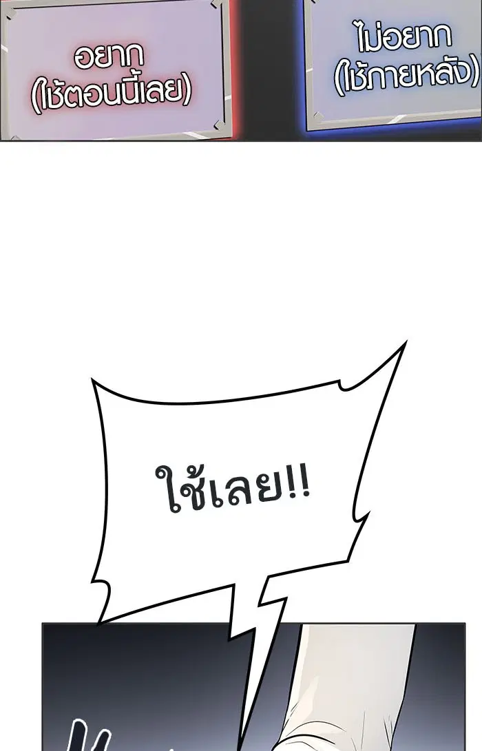 Tower of God ตอนที่ 501 หน้า 61