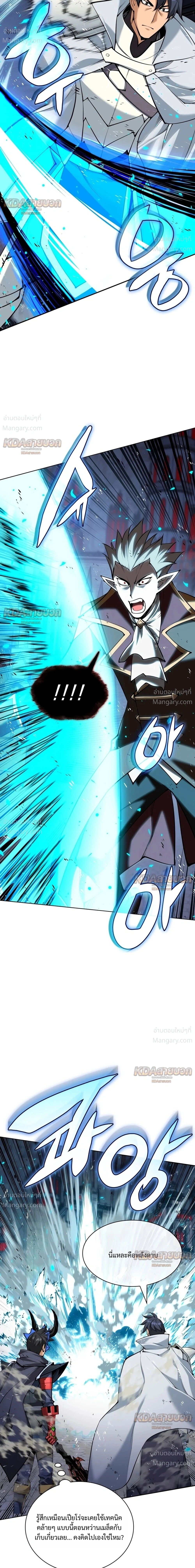 Overgeared (Remake) ตอนที่ 338 หน้า 39