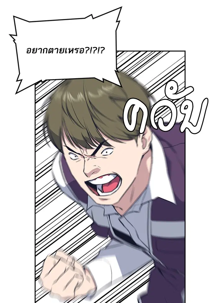 Study Group ตอนที่ 17 หน้า 23