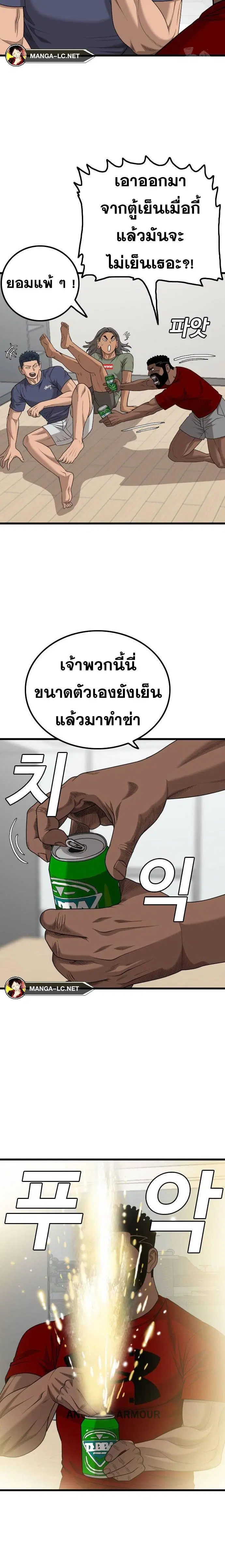 Bad Guy ตอนที่ 209 หน้า 8