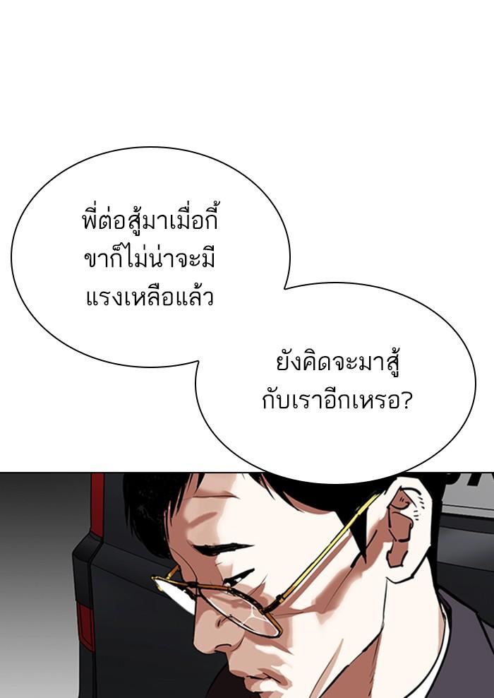 Lookism ตอนที่ 299 หน้า 37