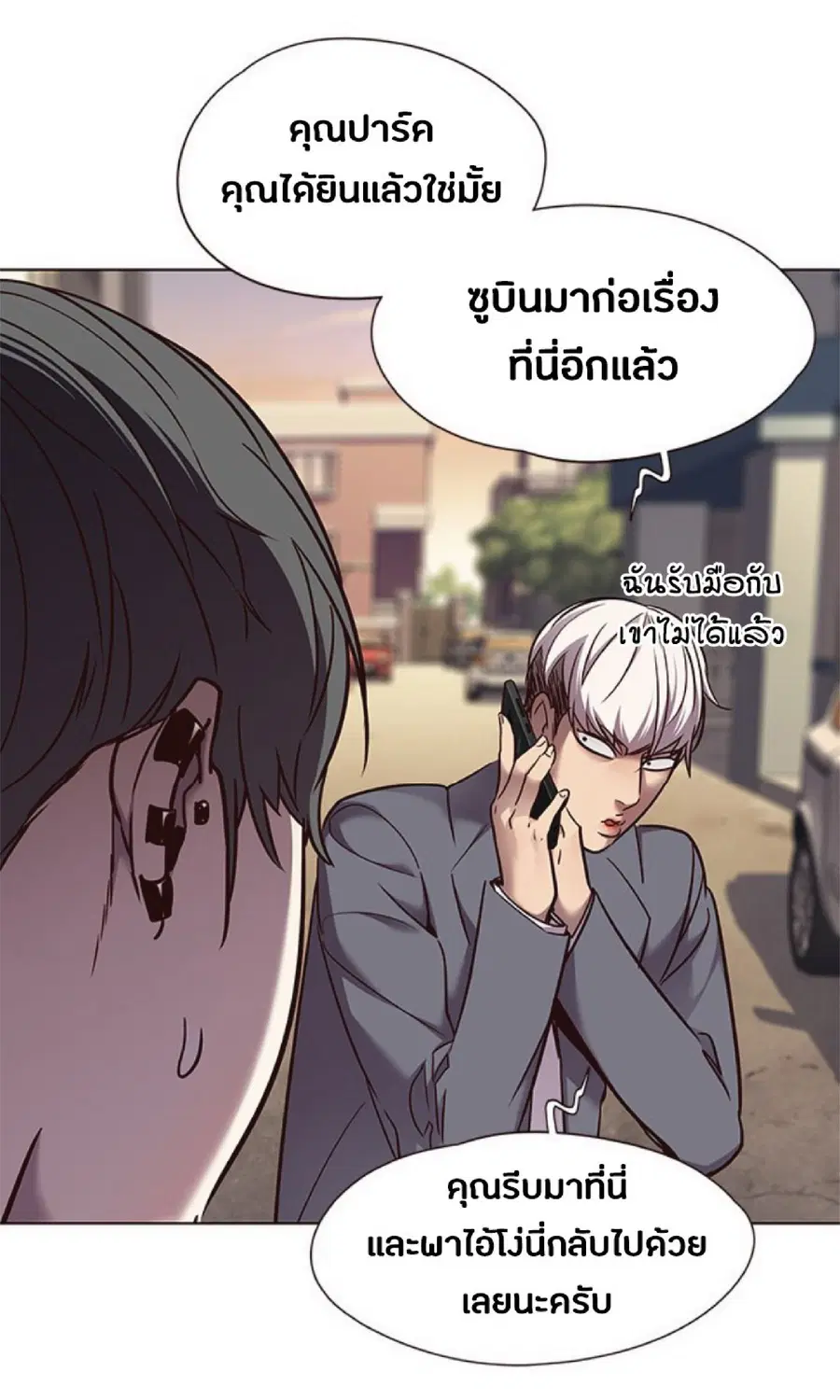 Eleceed ตอนที่ 66 หน้า 65