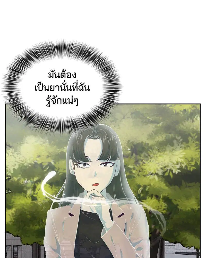 The Boy of Death ตอนที่ 72 หน้า 37